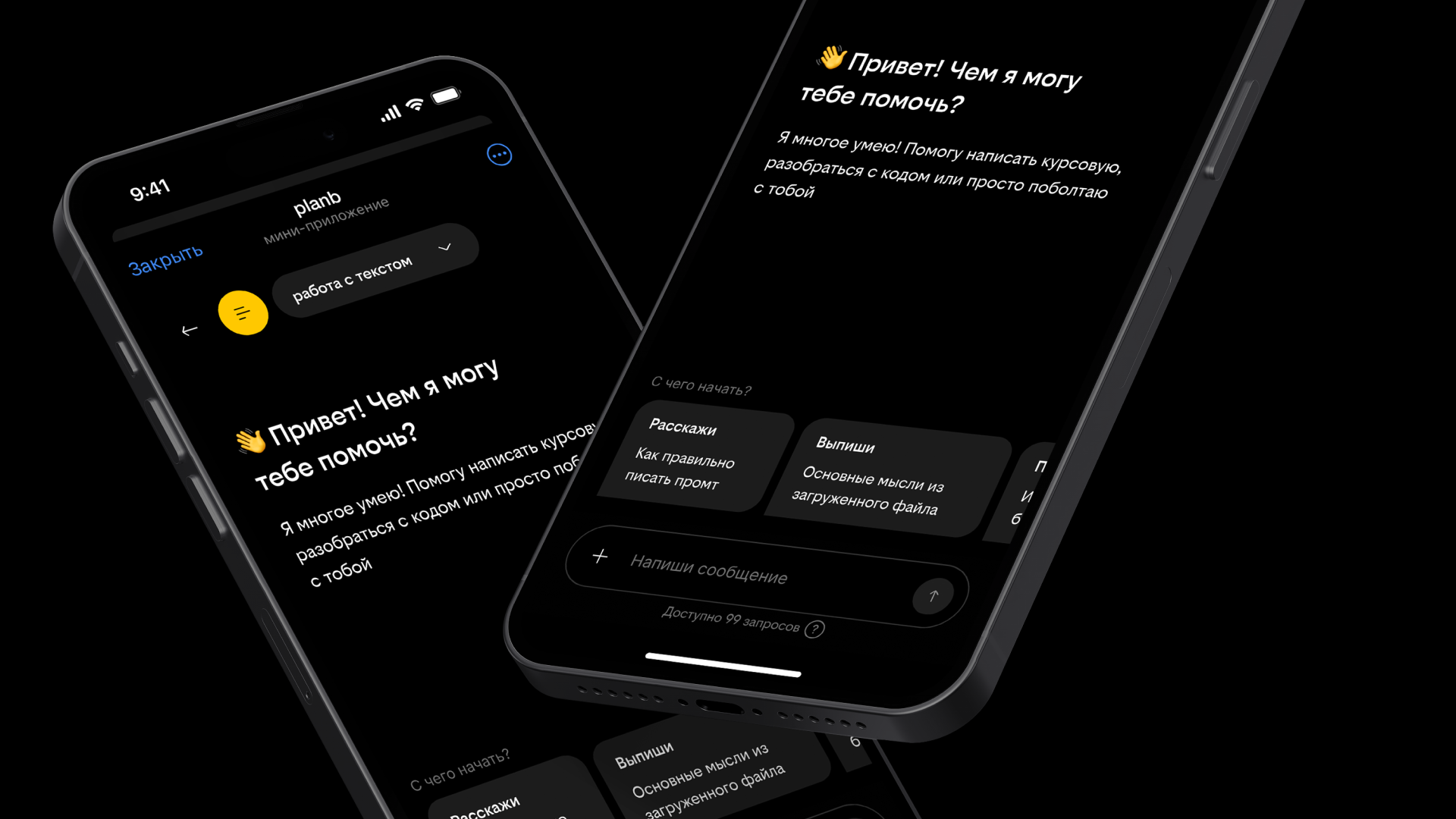 «План б.»: как мы интегрировали Daisy в платформу Билайна