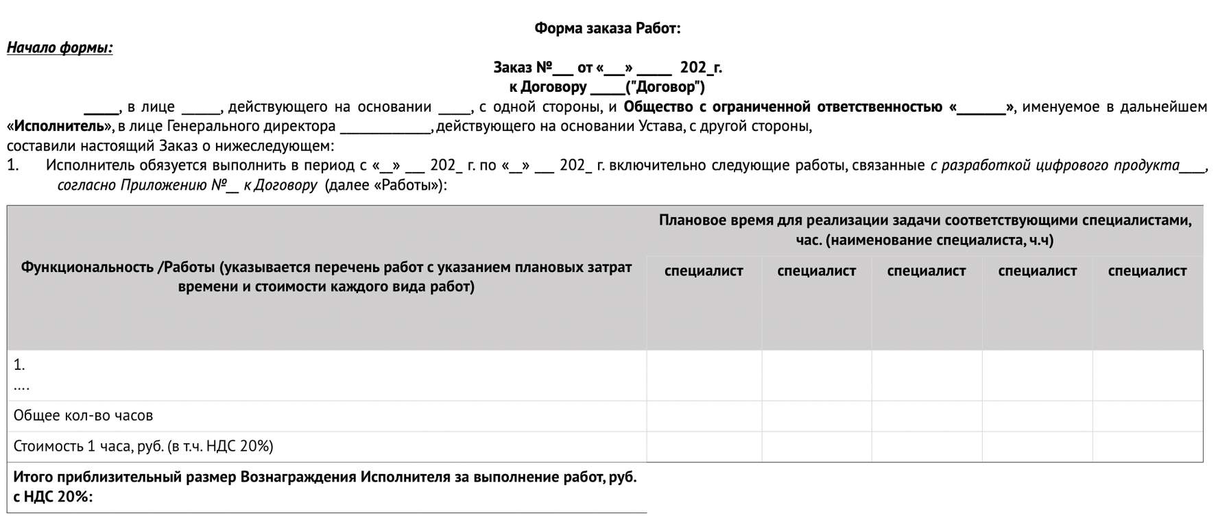 Работа по договору Time & Material: в чём суть подхода и в каких ситуациях  его лучше всего применять