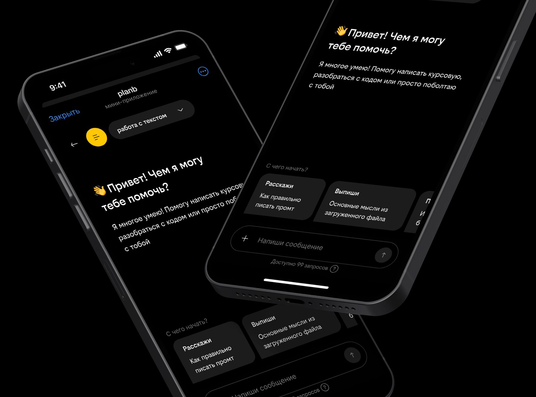 «План б.»: как мы интегрировали Daisy в платформу Билайна